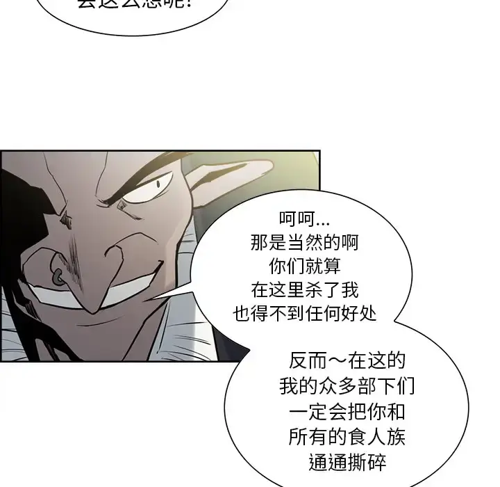 漫画《Erostica~征服美女记》第33话第20张图