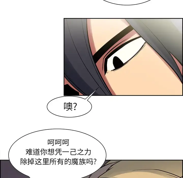 漫画《Erostica~征服美女记》第33话第21张图