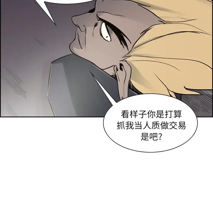 漫画《Erostica~征服美女记》第33话第22张图