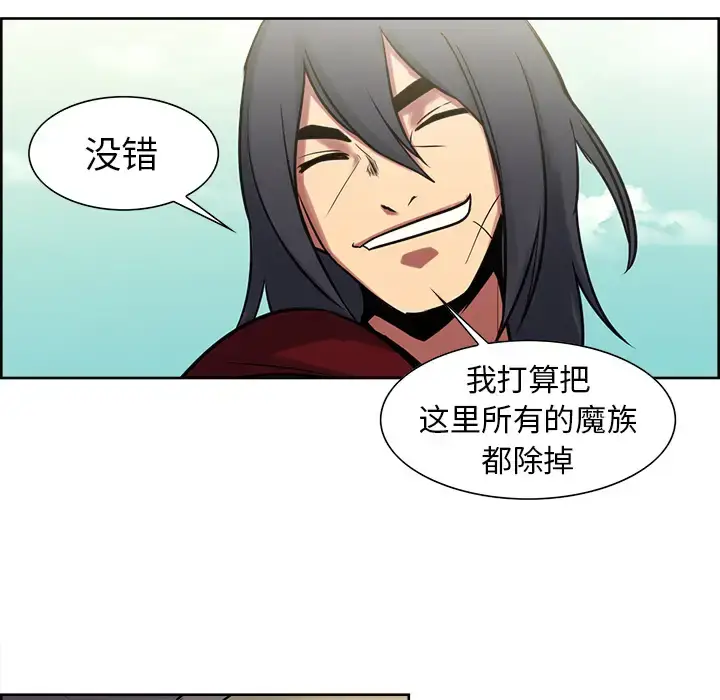 漫画《Erostica~征服美女记》第33话第23张图