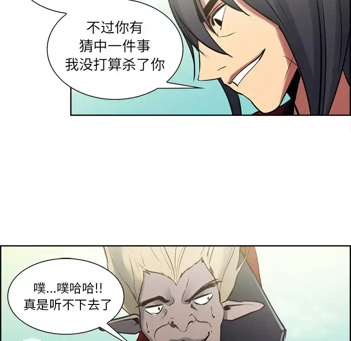 漫画《Erostica~征服美女记》第33话第25张图