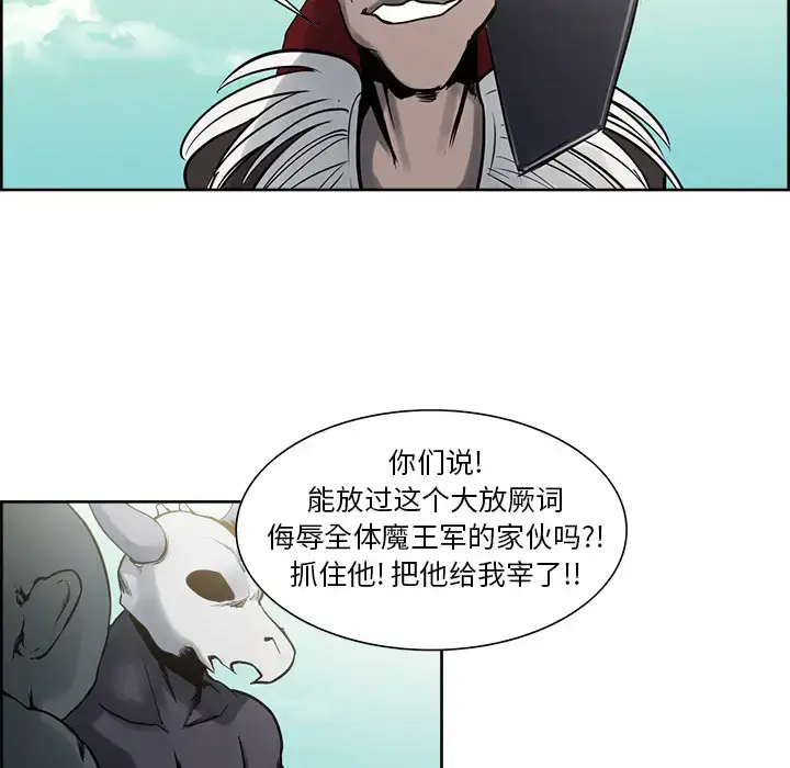 漫画《Erostica~征服美女记》第33话第26张图