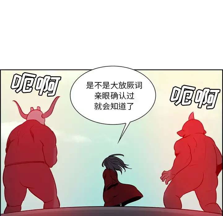 漫画《Erostica~征服美女记》第33话第29张图