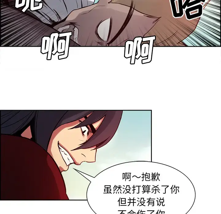 漫画《Erostica~征服美女记》第33话第32张图
