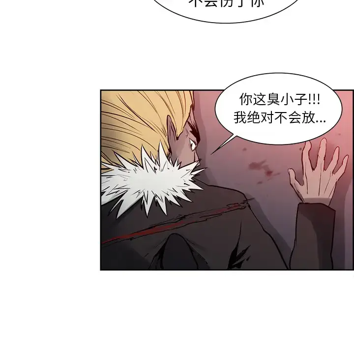 漫画《Erostica~征服美女记》第33话第33张图