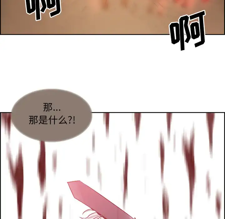 漫画《Erostica~征服美女记》第33话第39张图