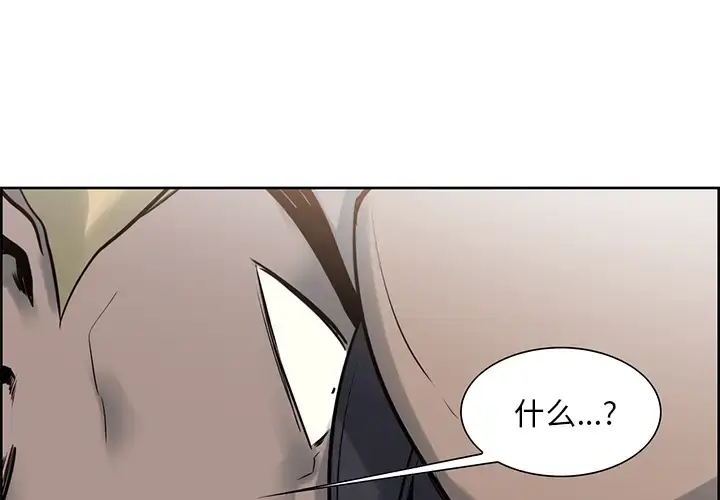 漫画《Erostica~征服美女记》第33话第4张图