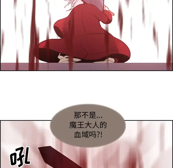 漫画《Erostica~征服美女记》第33话第40张图