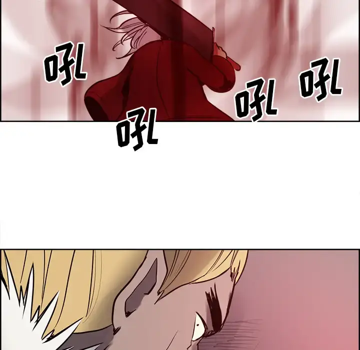漫画《Erostica~征服美女记》第33话第41张图