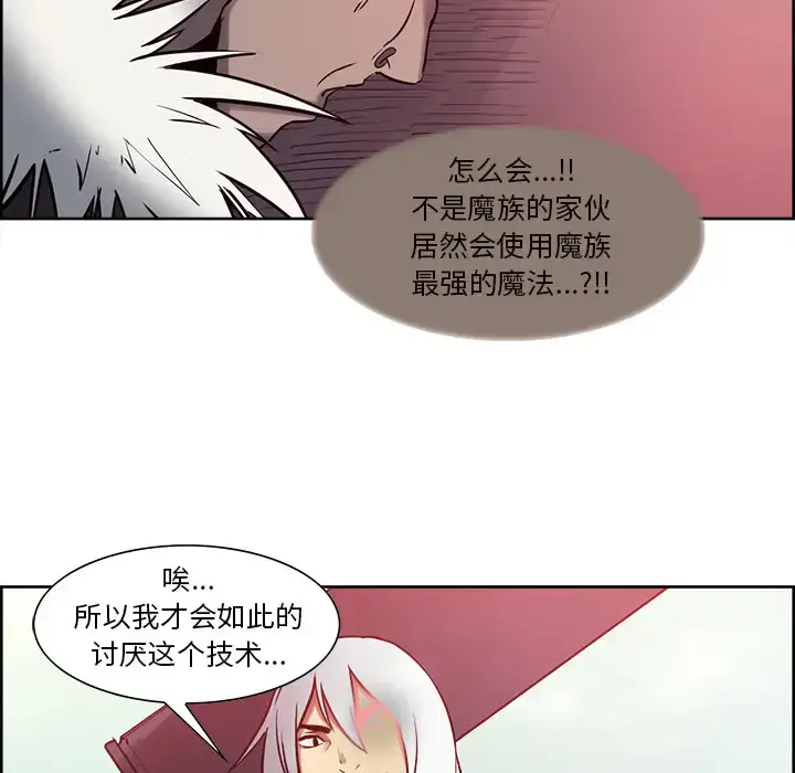 漫画《Erostica~征服美女记》第33话第42张图