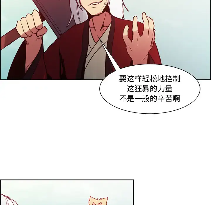 漫画《Erostica~征服美女记》第33话第43张图