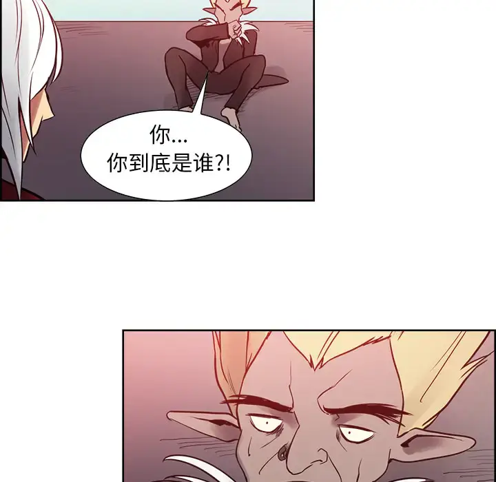 漫画《Erostica~征服美女记》第33话第44张图