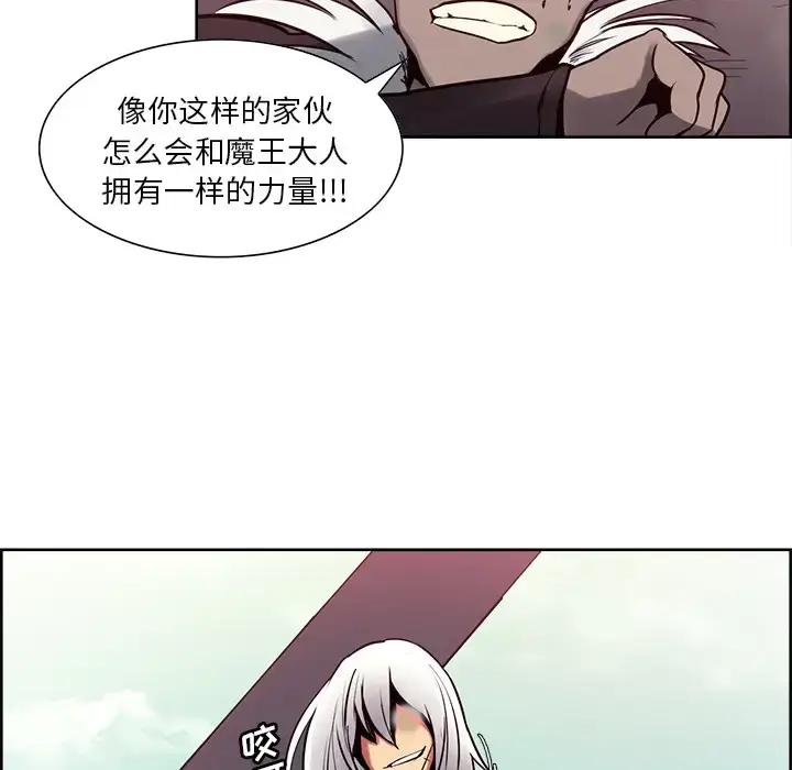 漫画《Erostica~征服美女记》第33话第45张图