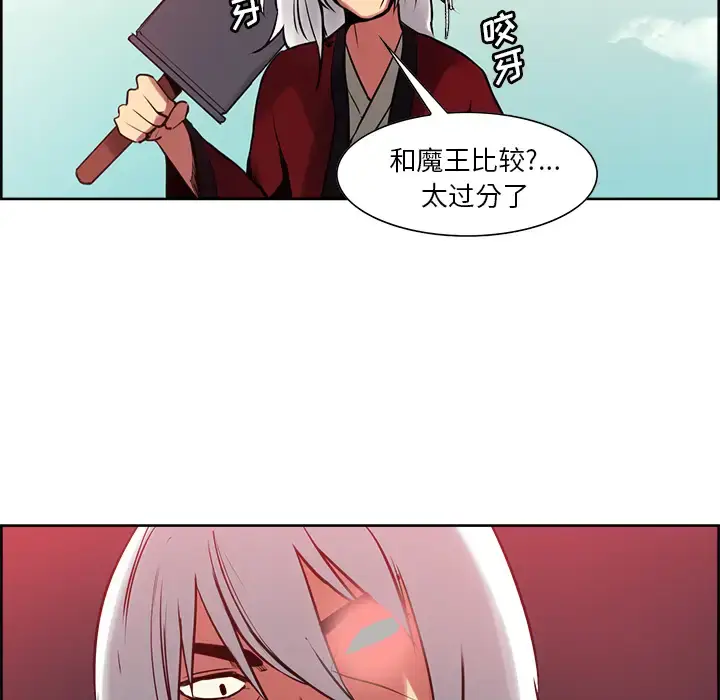 漫画《Erostica~征服美女记》第33话第46张图