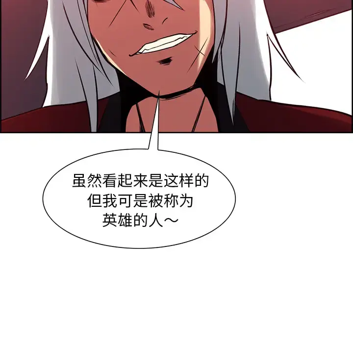 漫画《Erostica~征服美女记》第33话第47张图