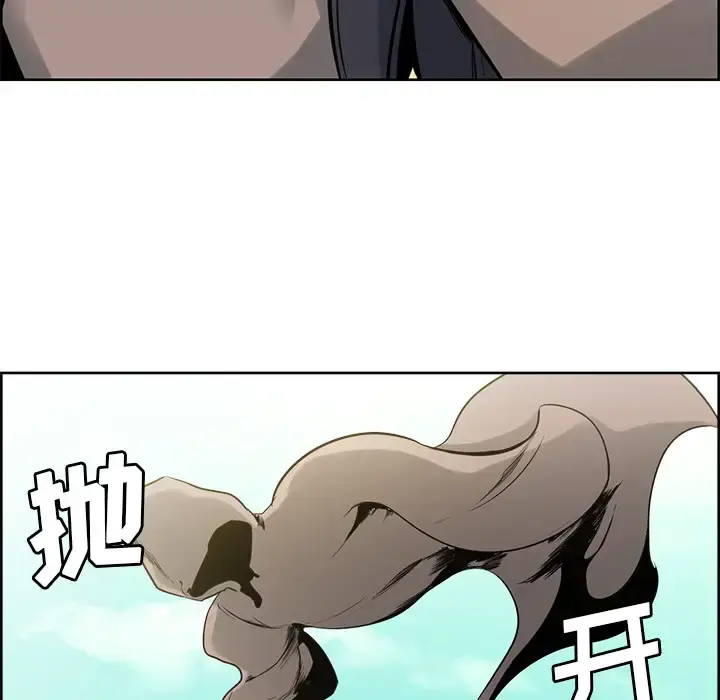 漫画《Erostica~征服美女记》第33话第5张图