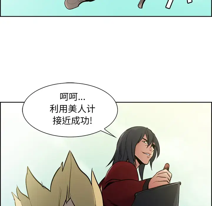 漫画《Erostica~征服美女记》第33话第6张图