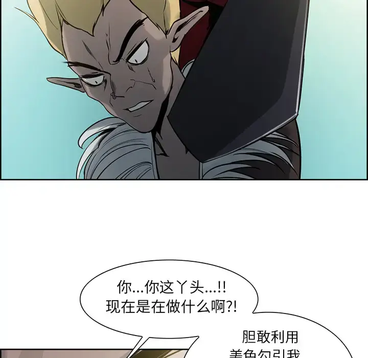 漫画《Erostica~征服美女记》第33话第7张图