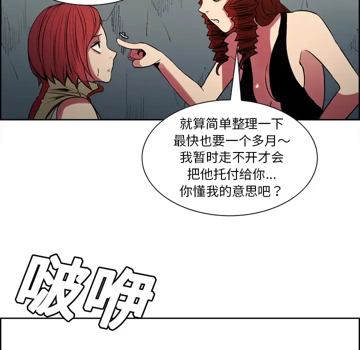 漫画《Erostica~征服美女记》第24话第10张图