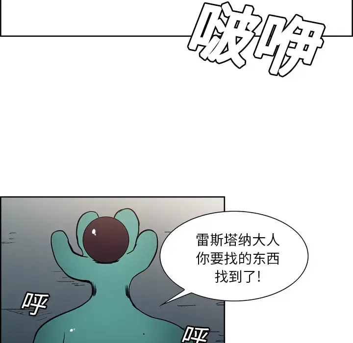 漫画《Erostica~征服美女记》第24话第11张图