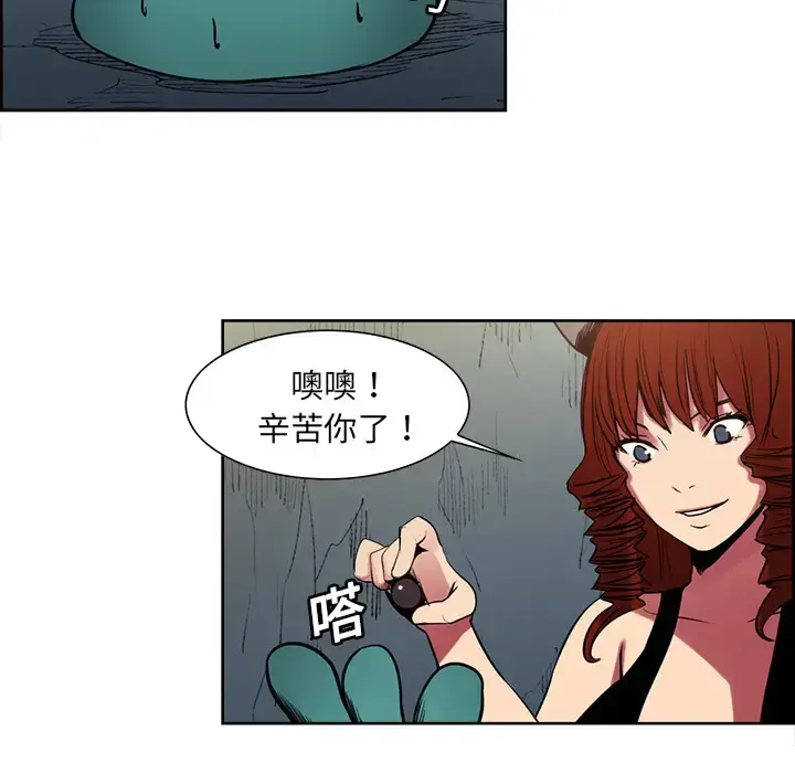 漫画《Erostica~征服美女记》第24话第12张图
