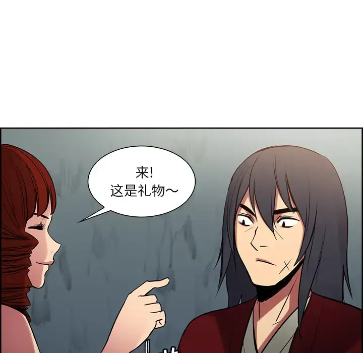 漫画《Erostica~征服美女记》第24话第13张图