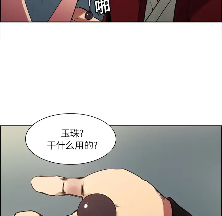 漫画《Erostica~征服美女记》第24话第14张图