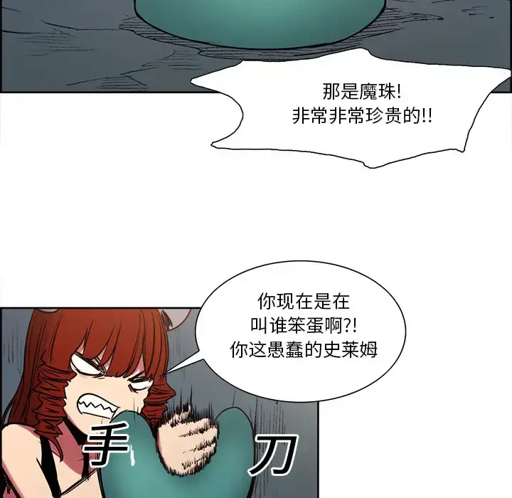 漫画《Erostica~征服美女记》第24话第16张图