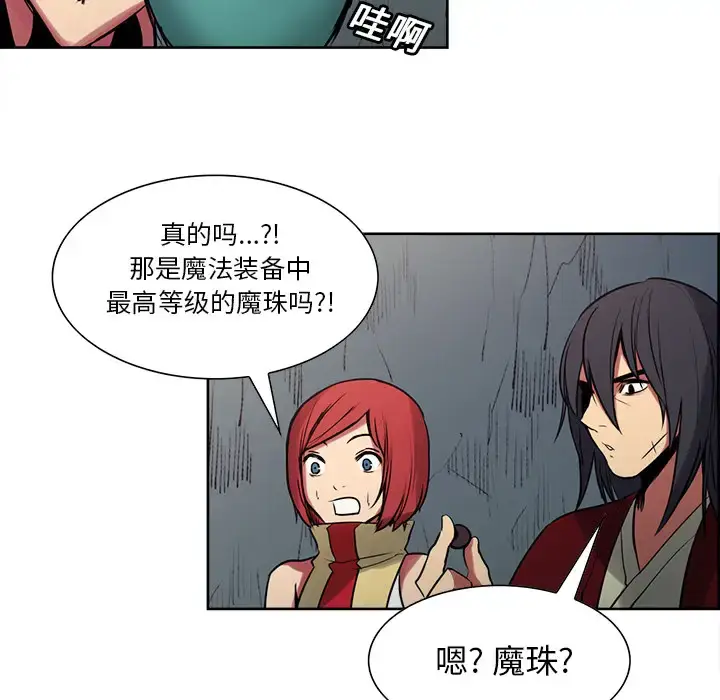 漫画《Erostica~征服美女记》第24话第17张图