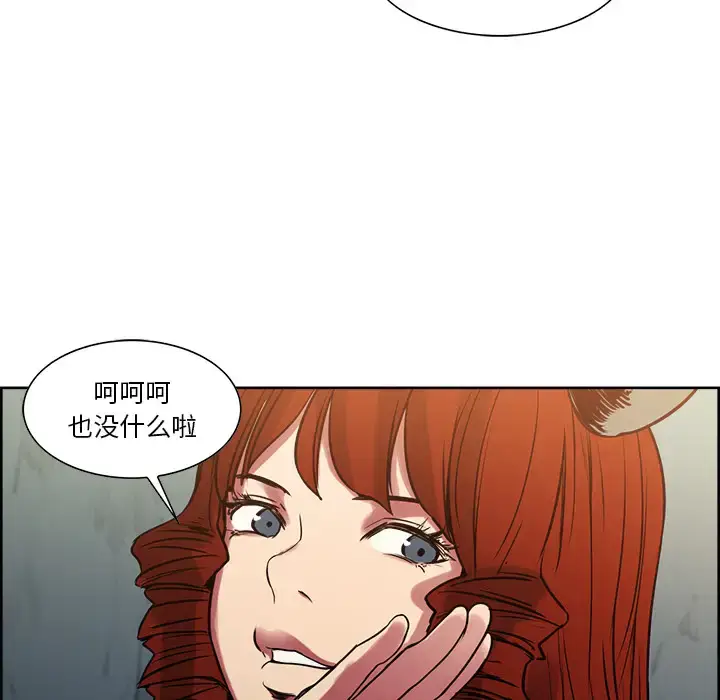 漫画《Erostica~征服美女记》第24话第18张图