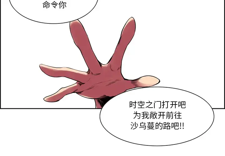 漫画《Erostica~征服美女记》第24话第2张图