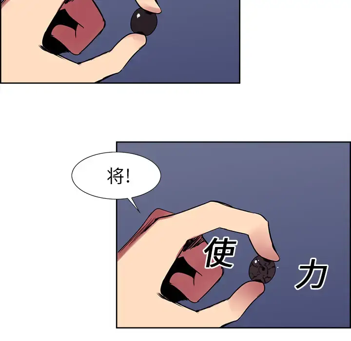 漫画《Erostica~征服美女记》第24话第20张图