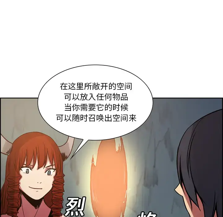 漫画《Erostica~征服美女记》第24话第21张图