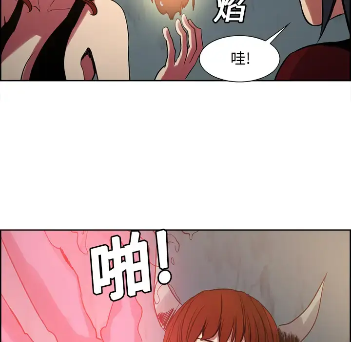 漫画《Erostica~征服美女记》第24话第22张图