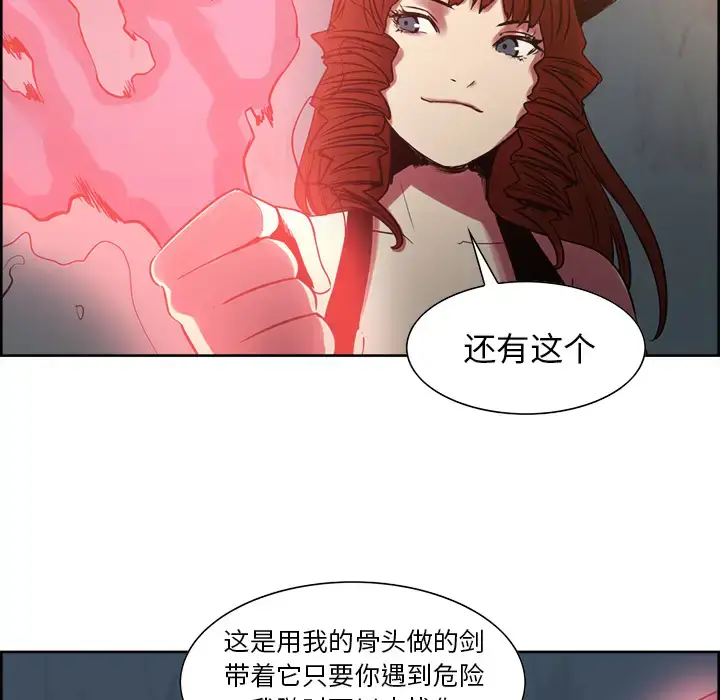 漫画《Erostica~征服美女记》第24话第23张图