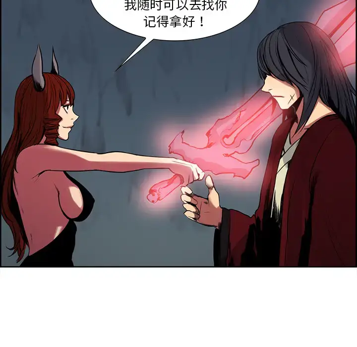 漫画《Erostica~征服美女记》第24话第24张图
