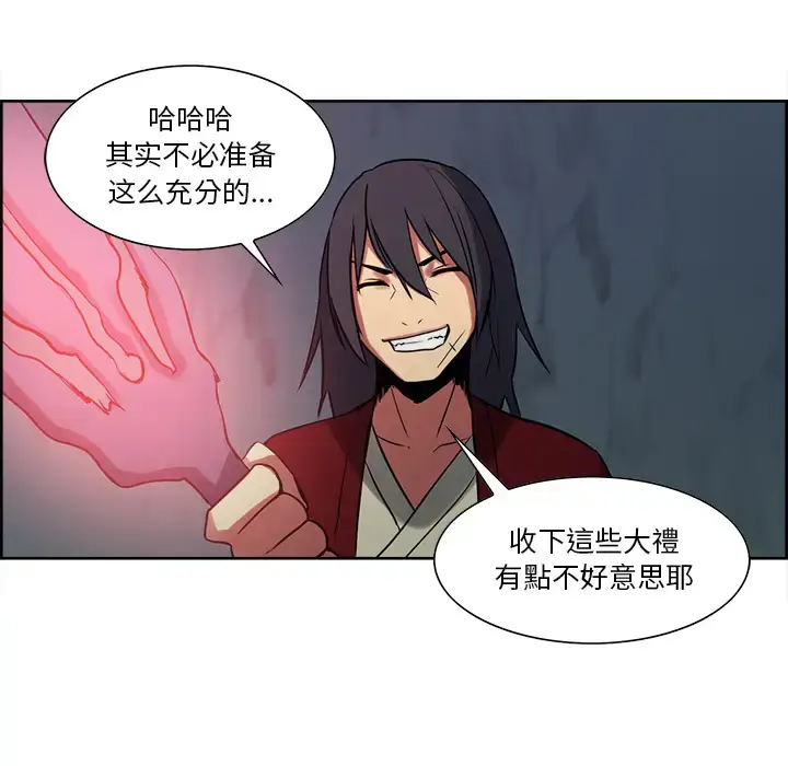 漫画《Erostica~征服美女记》第24话第25张图