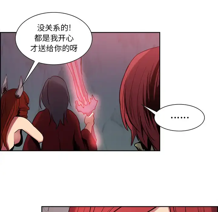漫画《Erostica~征服美女记》第24话第26张图