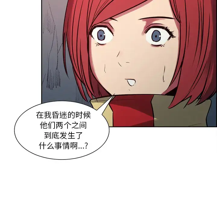 漫画《Erostica~征服美女记》第24话第27张图