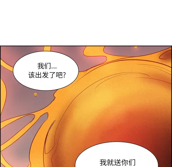 漫画《Erostica~征服美女记》第24话第28张图
