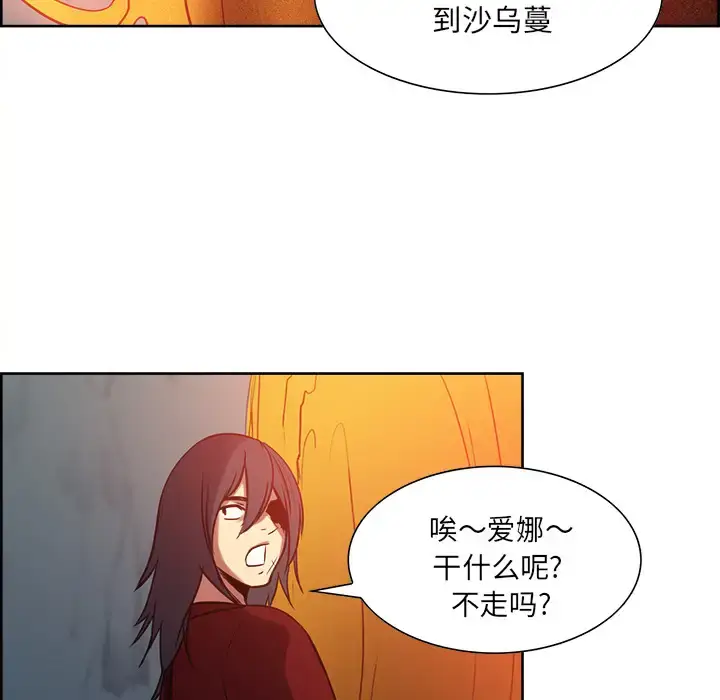 漫画《Erostica~征服美女记》第24话第29张图