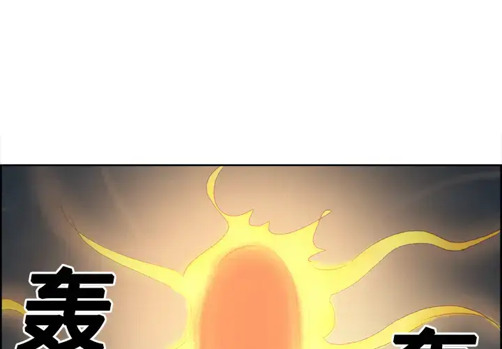 漫画《Erostica~征服美女记》第24话第3张图