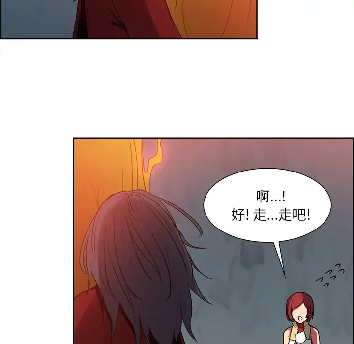 漫画《Erostica~征服美女记》第24话第30张图