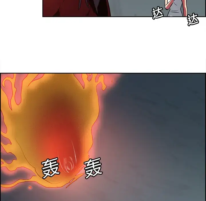漫画《Erostica~征服美女记》第24话第31张图