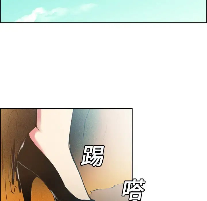 漫画《Erostica~征服美女记》第24话第33张图