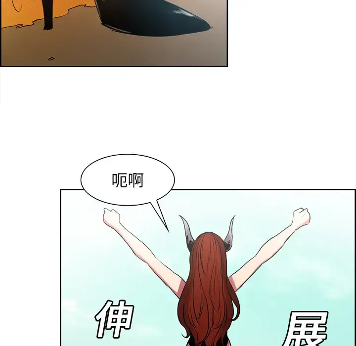 漫画《Erostica~征服美女记》第24话第34张图