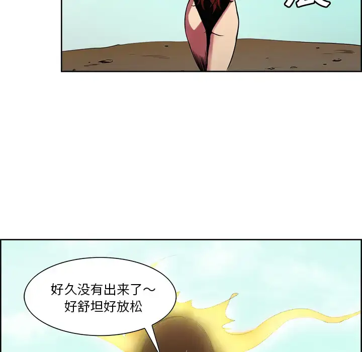 漫画《Erostica~征服美女记》第24话第35张图