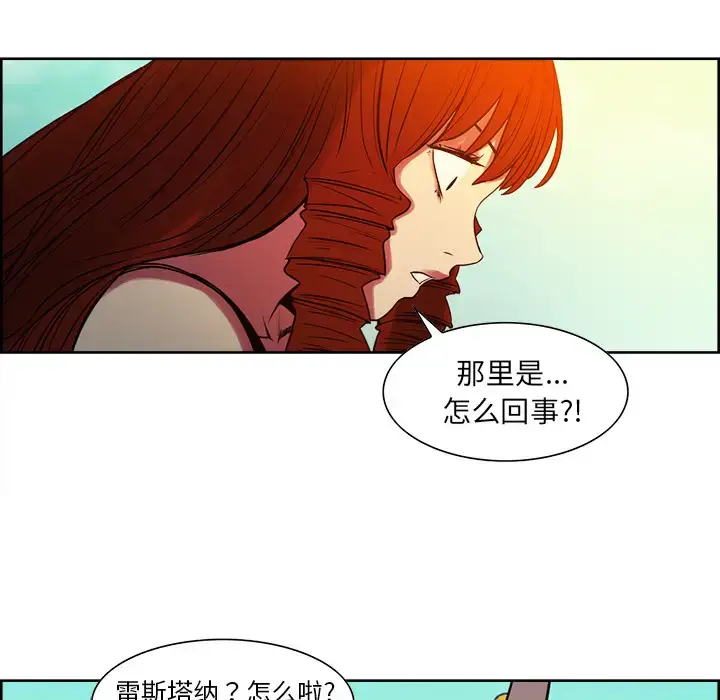 漫画《Erostica~征服美女记》第24话第40张图