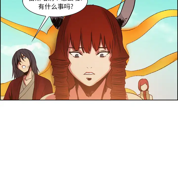 漫画《Erostica~征服美女记》第24话第41张图