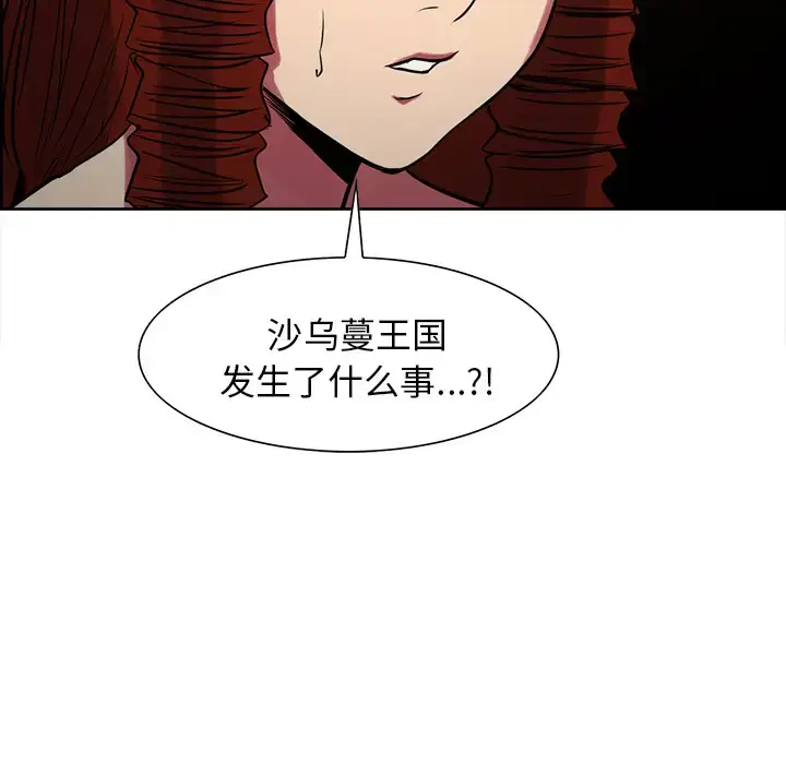 漫画《Erostica~征服美女记》第24话第45张图